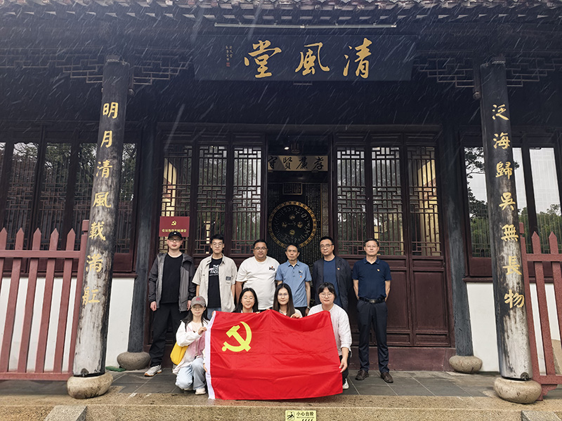訪(fǎng)廉石，揚(yáng)清風(fēng)——香山古建黨支部開(kāi)展蘇州碑刻博物館廉政教育活動(dòng)